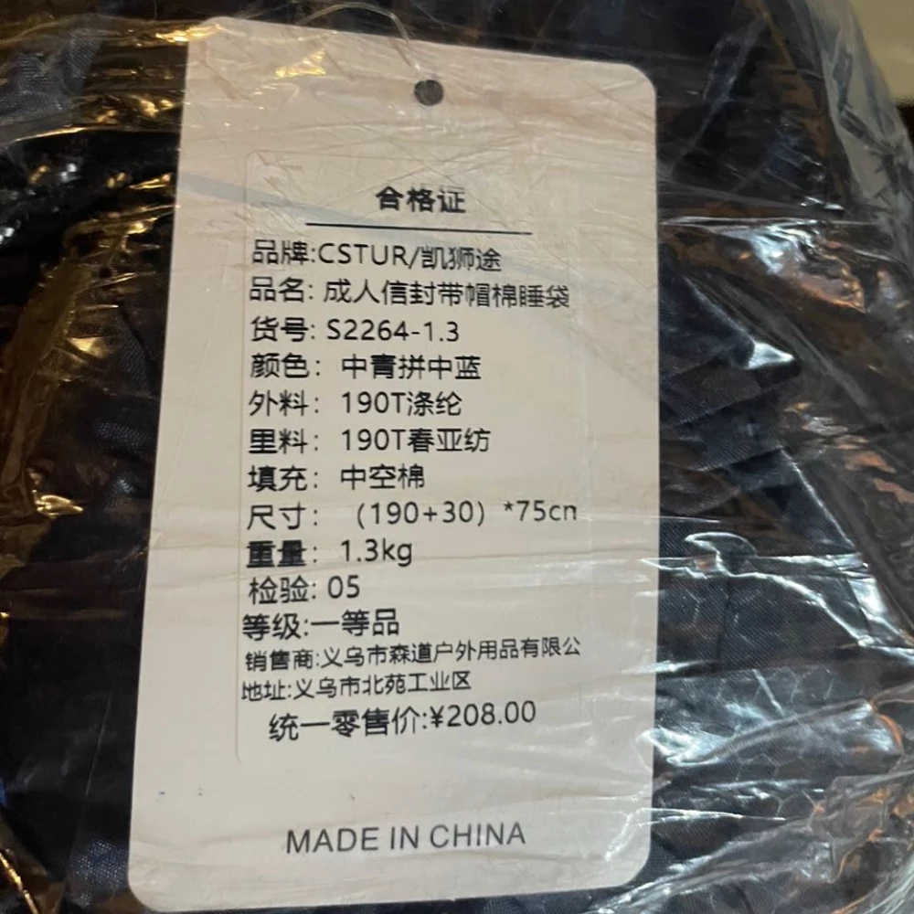 CSTUR Sleeping Bag 1.3kg 190 X 30cm - Image 5