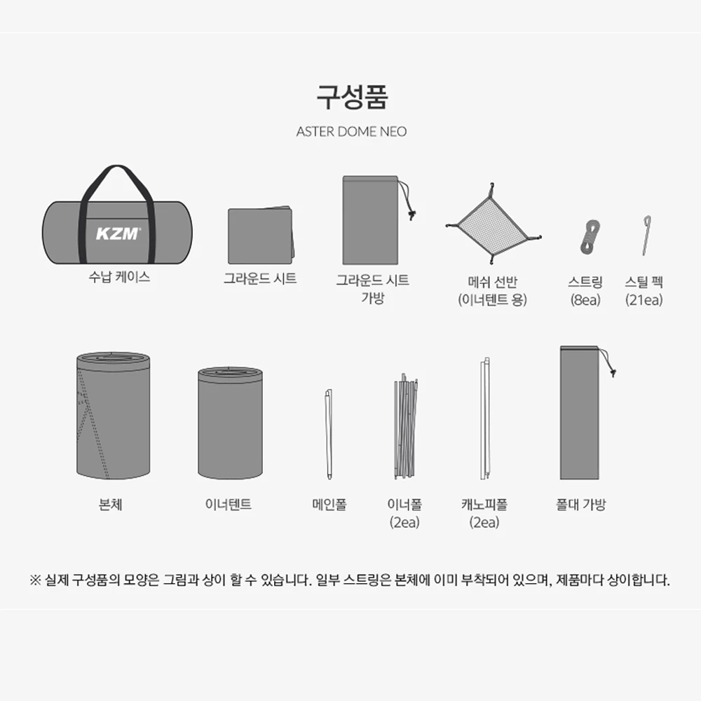 KZM Aster Dome Neo - Image 4